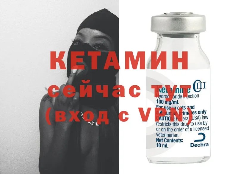 КЕТАМИН ketamine  Исилькуль 