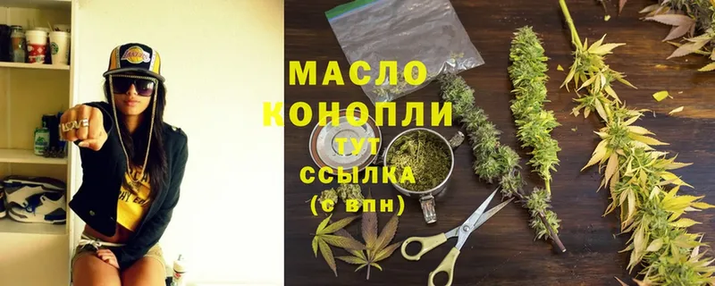 ТГК THC oil  купить наркоту  Исилькуль 